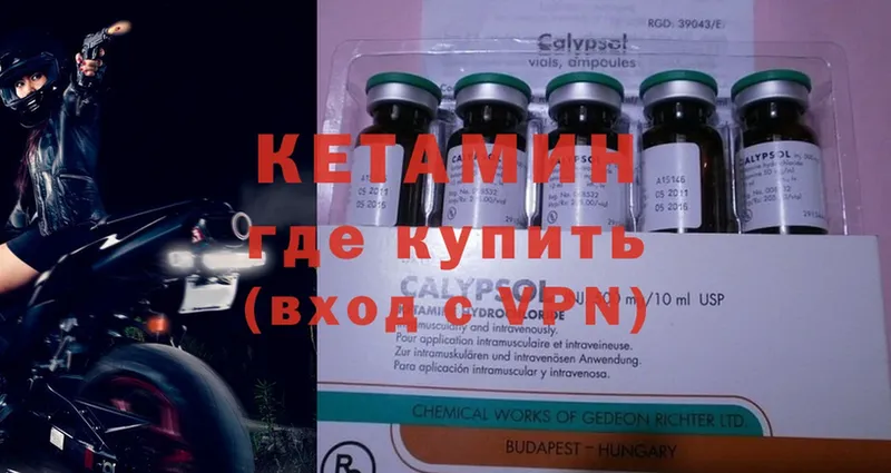 что такое наркотик  гидра ТОР  Кетамин ketamine  Бабаево 