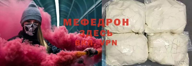 МЯУ-МЯУ mephedrone  Бабаево 